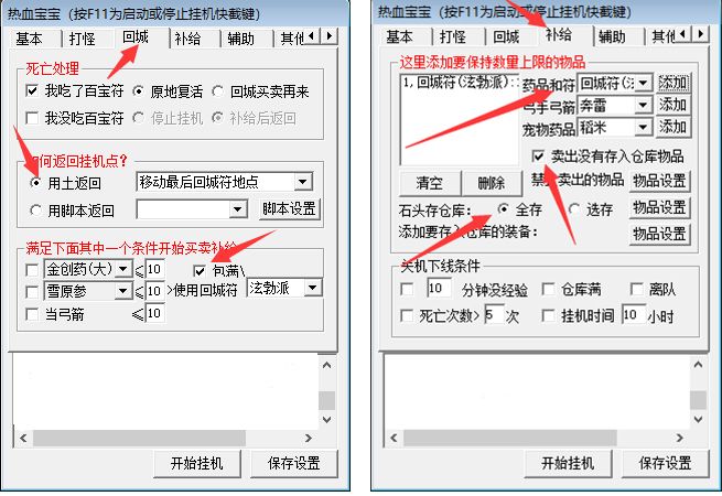 包满自动回仓库再回来教程.jpg