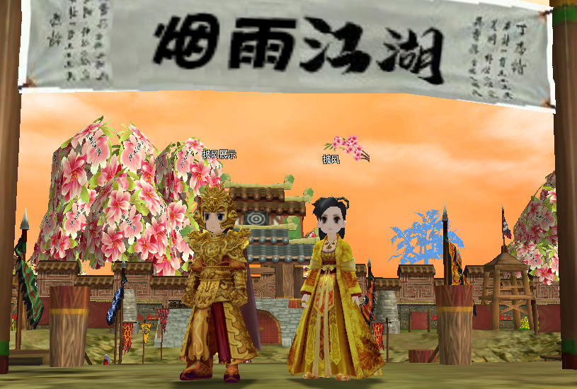 神武金龙铠·凤鸣百花袍.png