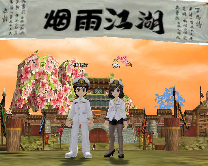 义海雄风男女.png