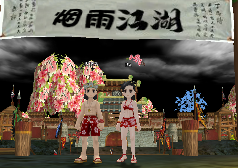 歌尽桃花男女.png