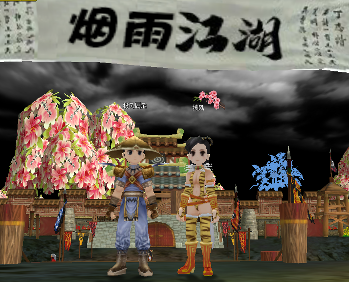 虎啸战衣-性感小野猫.png