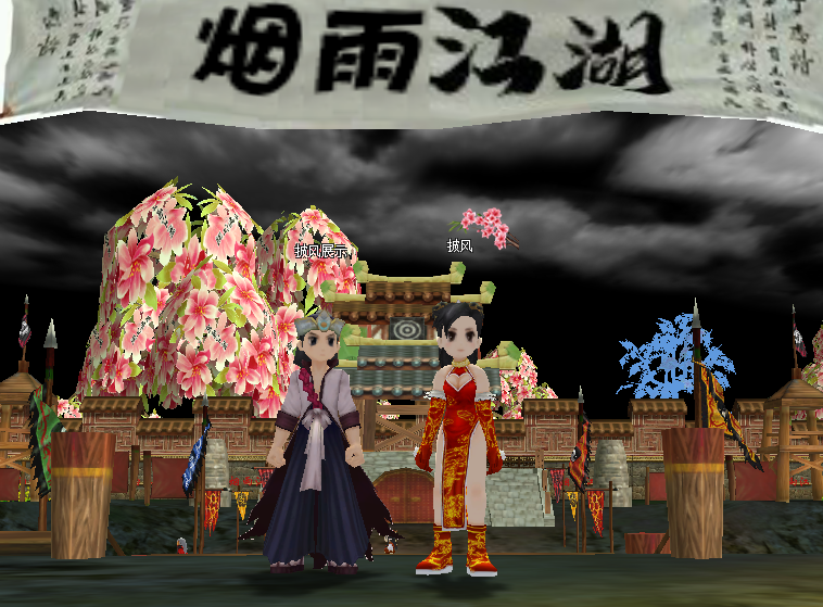 修罗魂男-凤舞玲珑旗袍女.png
