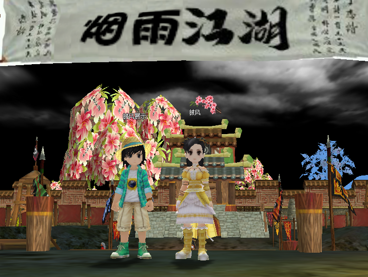 生态地球男-浪漫萝莉女.png