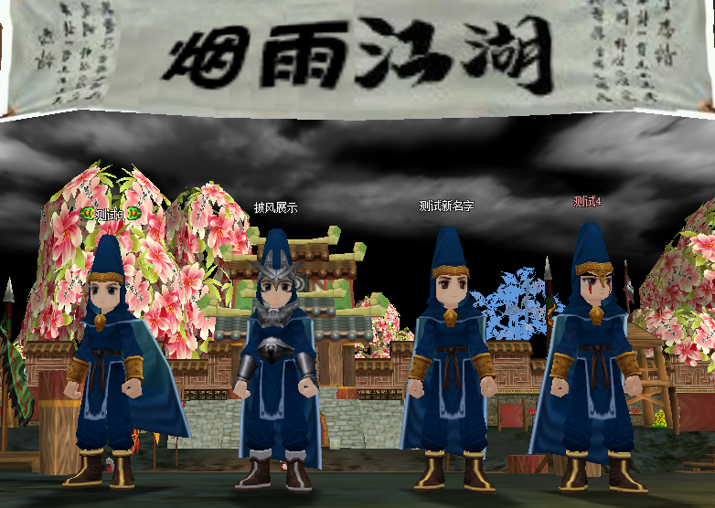 冷月青龙黑风袍-崩雷玄武黑风袍-天魔白虎黑风袍-炙炎朱雀黑风袍.png